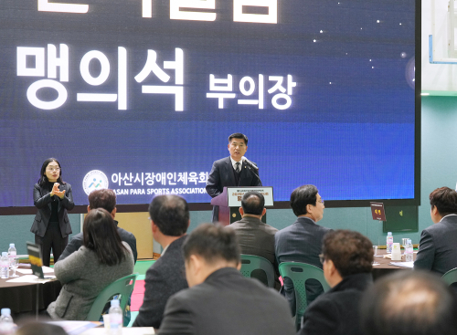 장애인체육진흥사업 평가보고회